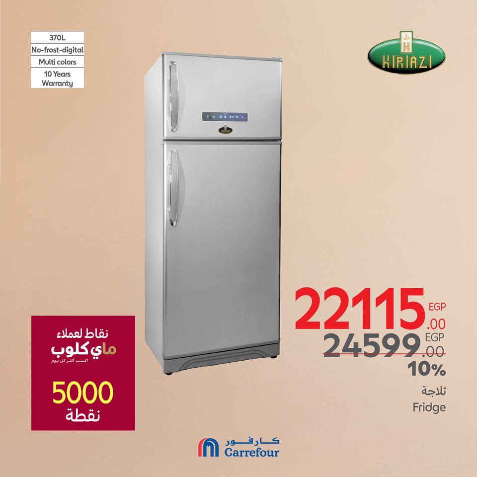 carrefour offers from 20mar to 23mar 2025 عروض كارفور من 20 مارس حتى 23 مارس 2025 صفحة رقم 45